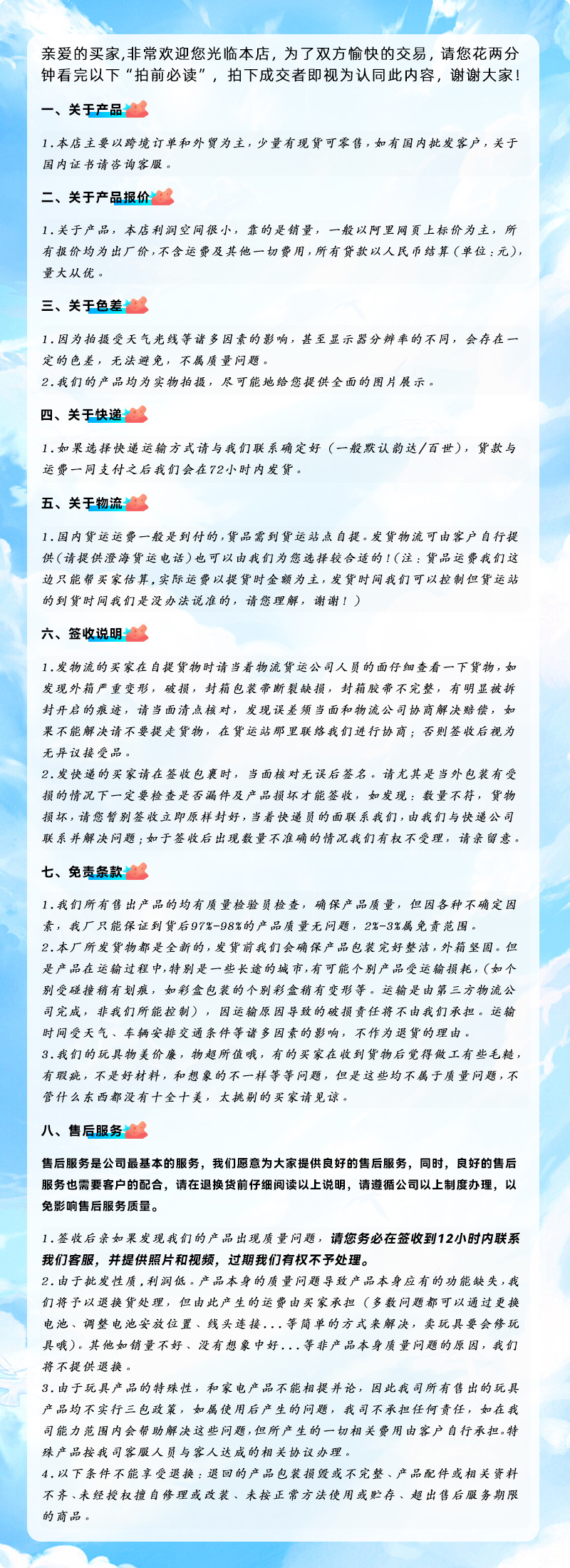 1688-详情声明 .jpg