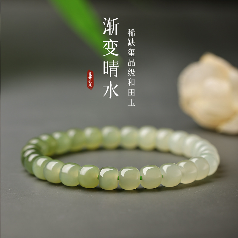 天然和田玉渐变手串冰晴水女款转运珠手链轻奢小众精致手饰品串珠|undefined