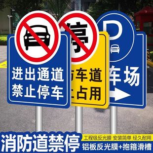 Fire Exit No Parking Warning Sign Vertical Reflective Indicator Sign Aluminum Plate Safety Traffic Sign