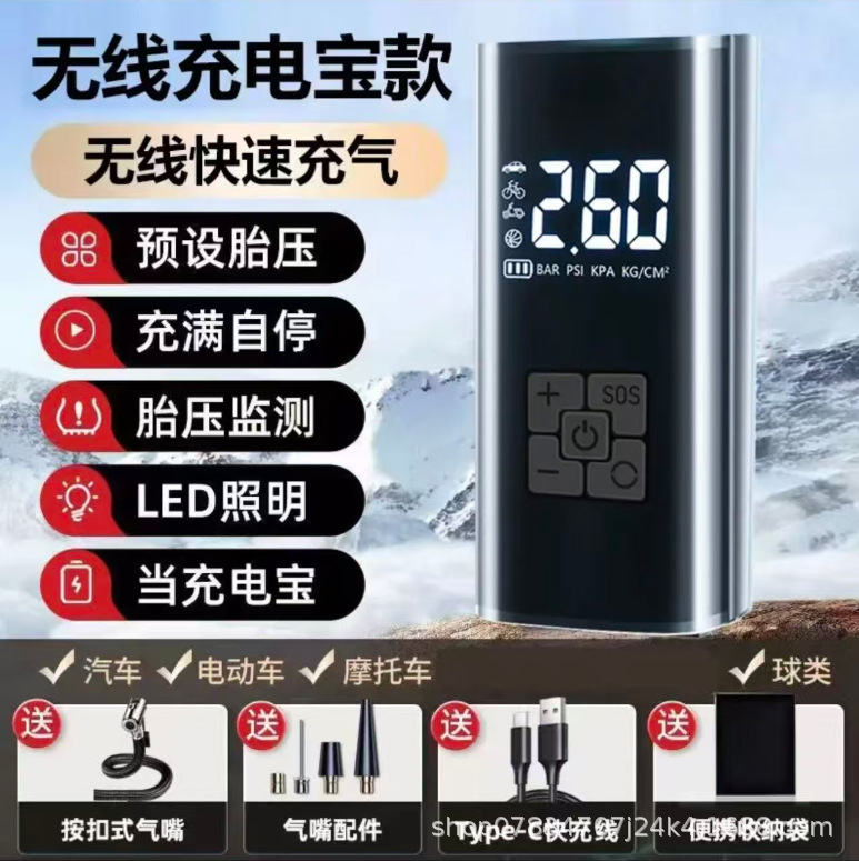 無線車載エアポンプ乗用車携帯車電気タイヤ電気自動車オートバイ自動エアポンプ|undefined