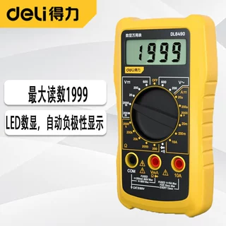 数字万用表 得力DL8490