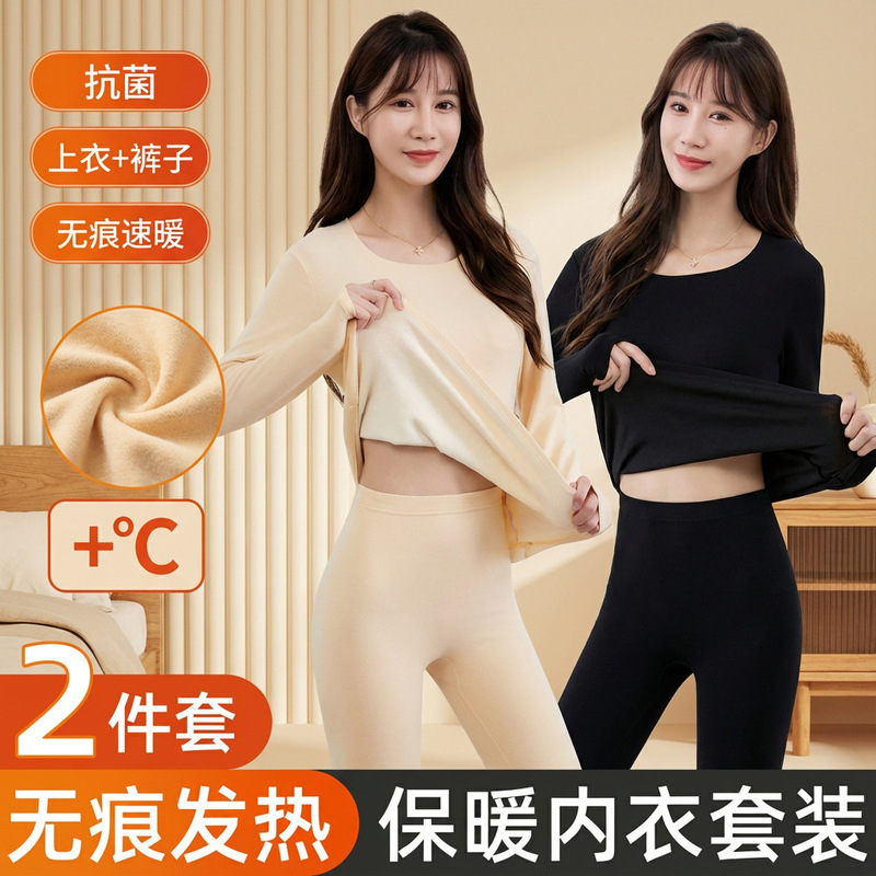 Seamless Thermal Underwear Set for Women with Fleece Lining, Thickened Autumn Tops and Bottoms, Brushed Thermal Base Layer
