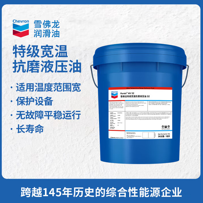 雪佛龙Caltex Rando MV32 46 68 100特级宽温抗磨液压油