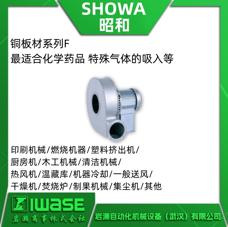 KSB-H22BF SHOWA昭和鼓风机 不锈钢电动鼓风机 高压系列