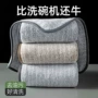 清洁厨房吸水家用洗碗布