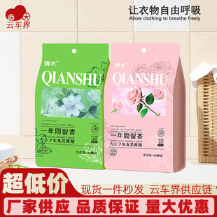 Camphor Pill Wardrobe Bookcase Mildew-proof Insect-proof Lasting Fragrance Sachet Household Fragrance Independent Packaging Four Seasons Universal