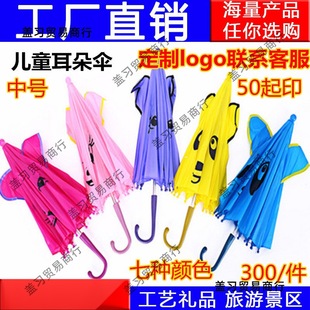 Medium Sunny Umbrella Kidsren's Umbrella Printed Cat Kindergarten Umbrella Ear Umbrella Logo Kidsren's Umbrella Cartoon