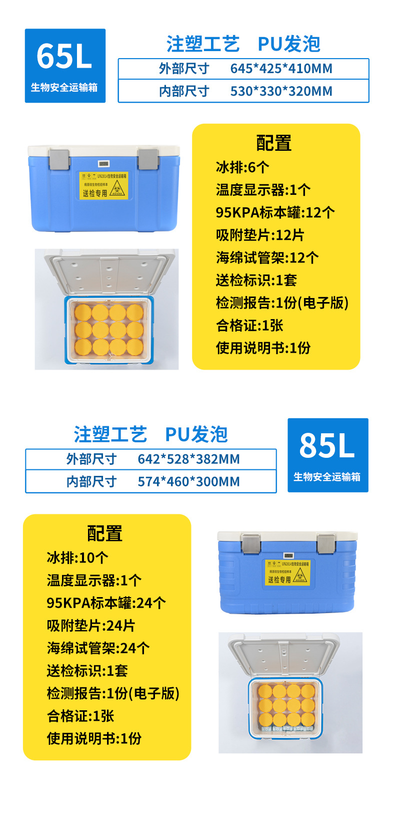 医用详情85L_12