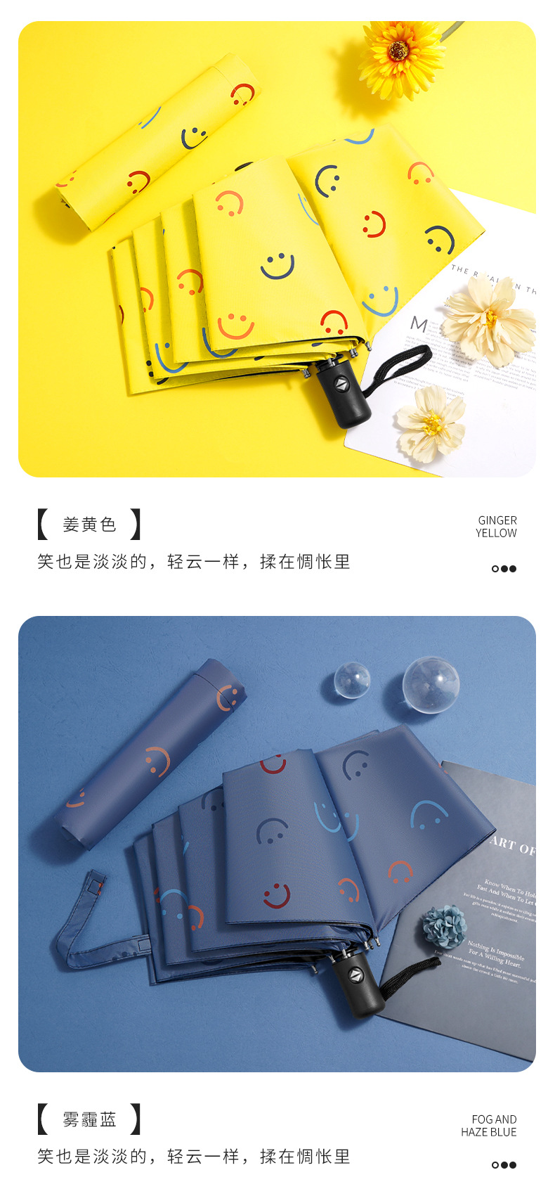 何圆圆-微笑伞_15