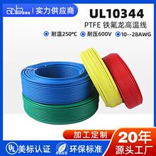�۵�ɭ UL10344�F����PTFE�͸ߜؾ� ���~��250&deg;C 10-28AWG����