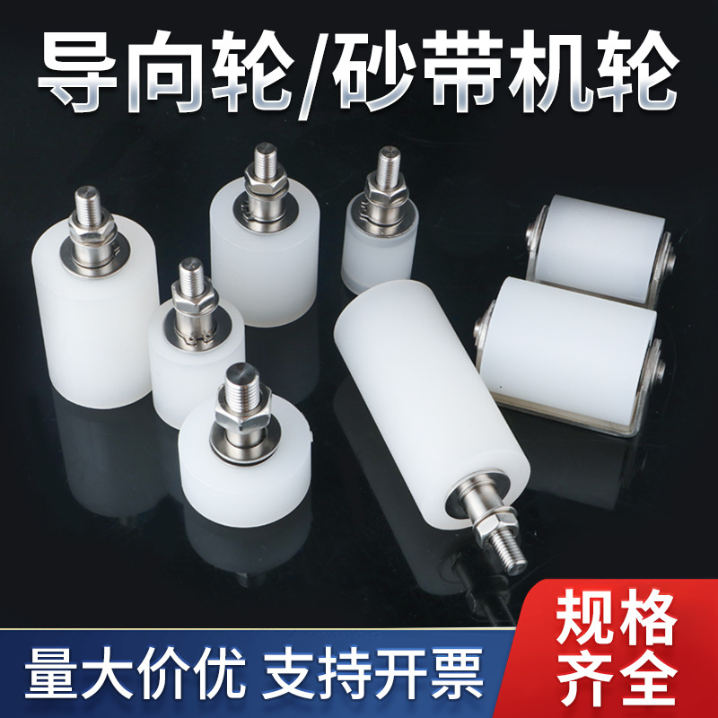 304不锈钢尼龙轮移门滑轮上门夹轮轨道导向轮轴承滚轮定滑轮