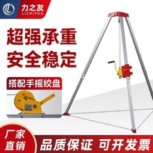 消防救援三脚架起重三角架铝合金三角架有限空间作业井口探洞支架
