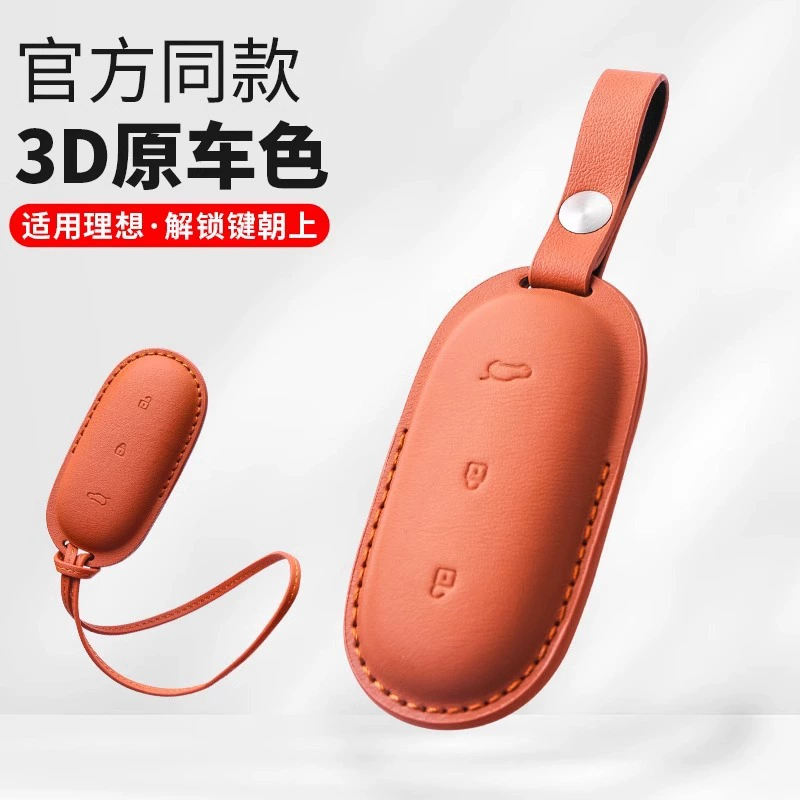 Подходит для идеального ключей L7/L8/L9 кожаный пакет все включено высокого класса простой чехол для защиты автомобильных ключей