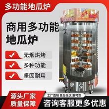 商用烤红薯机烤玉米番薯土豆烤梨机全自动旋转烤地瓜机烤板栗摆摊