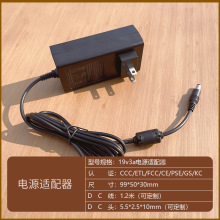 腾达兴19v3a电源适配器 60W电脑一体机电源充电器精雕机开关电源
