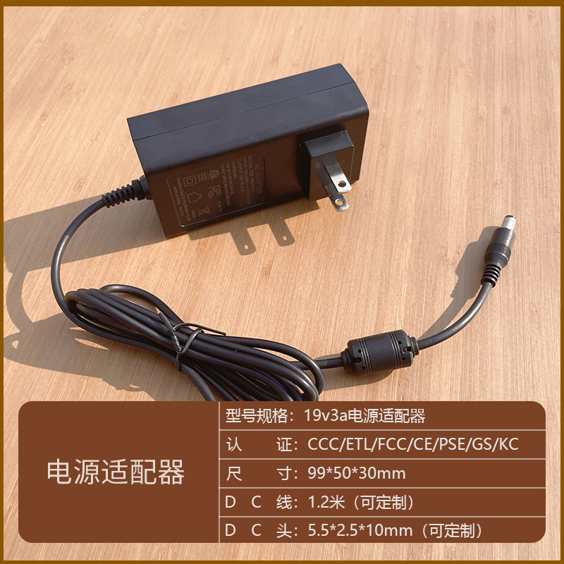 腾达兴19v3a电源适配器 60W电脑一体机电源充电器精雕机开关电源