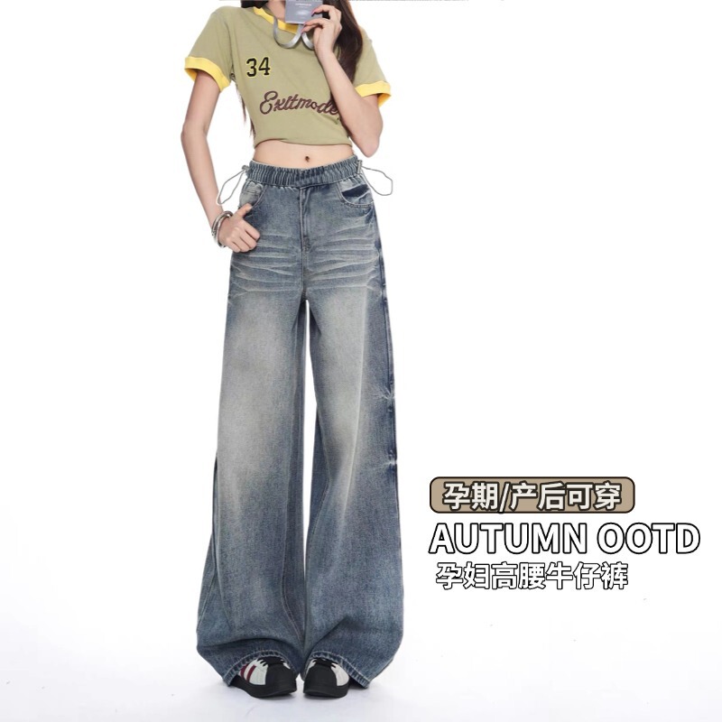 Maternity wear: loose-fitting, versatile denim pants for fall and winter, featuring an American retro style, wide legs, a drawstring waist, and a fashionable, casual design for women