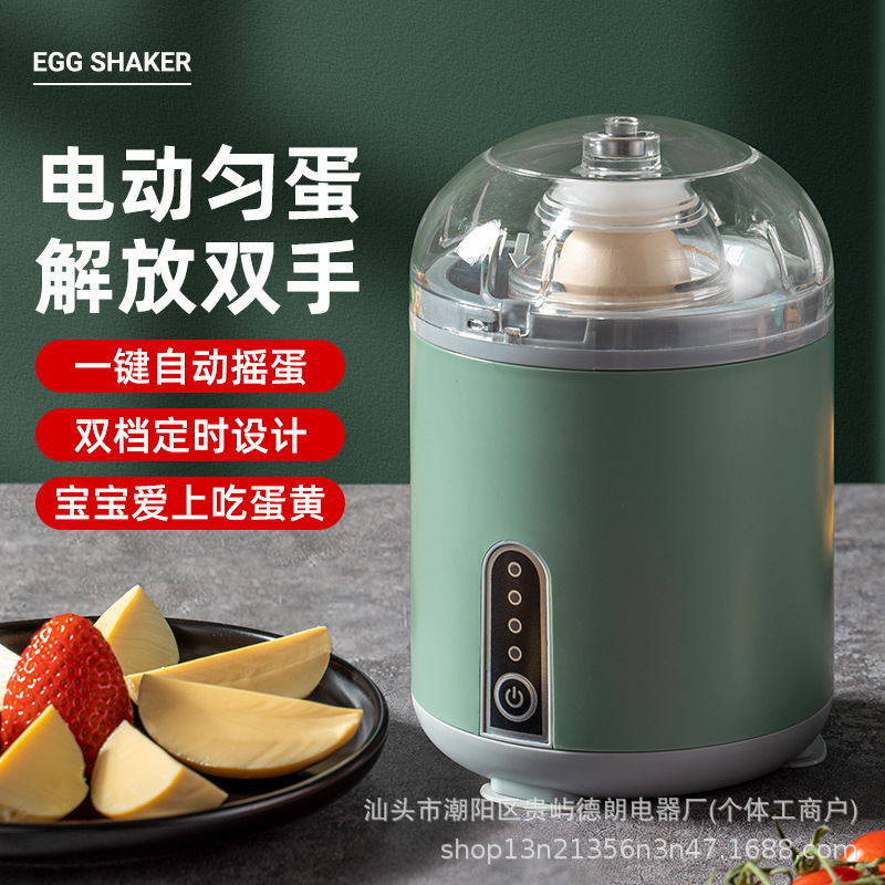 New egg shaker, fully automatic egg mixer, electric golden breakfast mixer, egg homogenizer New egg shaker, fully automatic egg mixer, electric golden breakfast mixer, egg homogenizer