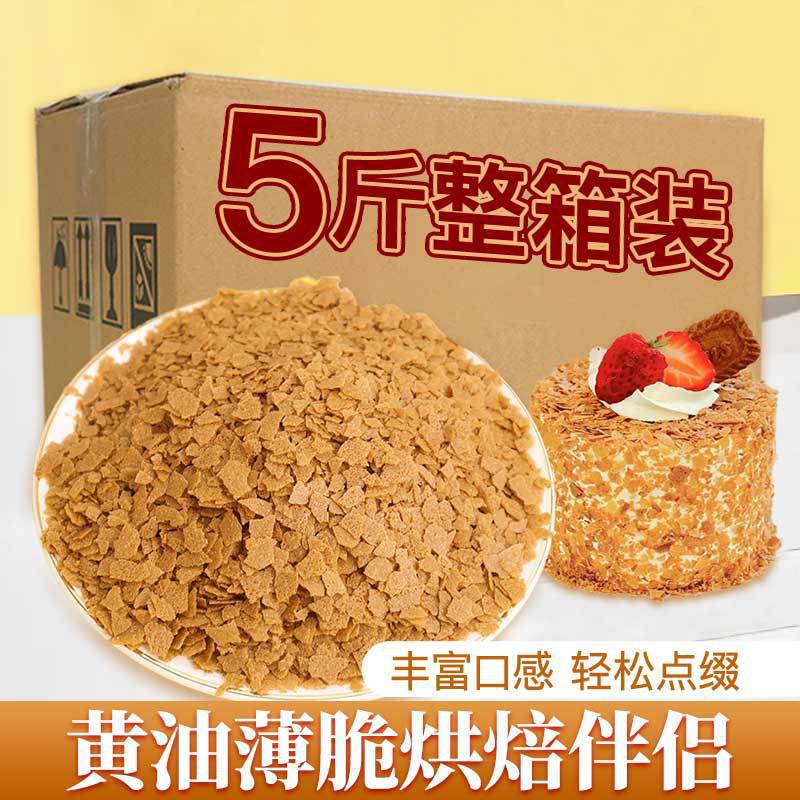 [버터맛] 크리스피 2500g (박스가격이 저렴해요)