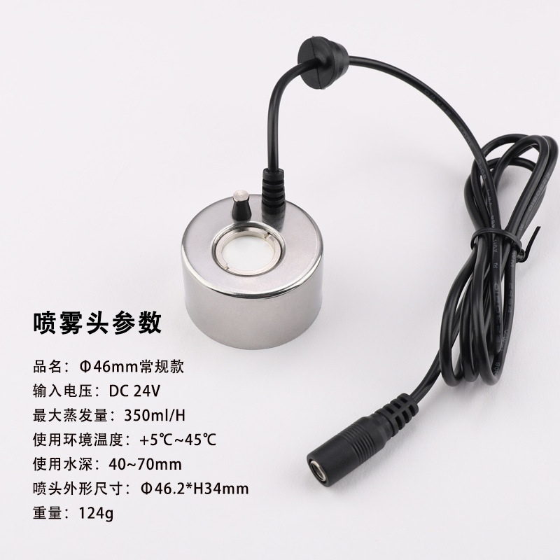 Mistless lumic ultrasound atomizer Daomuolizer rockery decoration landscaping flowing water bonsai atomizer 2
