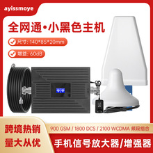 跨境热销4g手机信号增强器900/1800MHz厂家直销GSM手机信号放大器