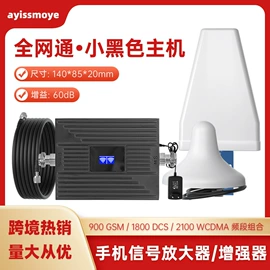 信号放大器;路由器;其他天线