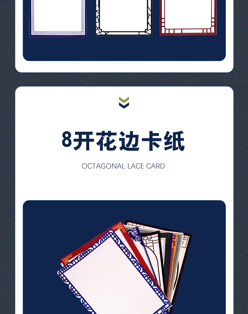 花边卡纸_18.jpg
