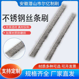 源头厂家铝合金条刷不锈钢丝条刷抛光除锈除毛刺条形刷钢丝毛刷条