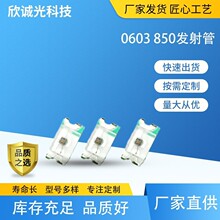 LED��Ƭ����0603 940�����0603 850��������� led���� ����ң��