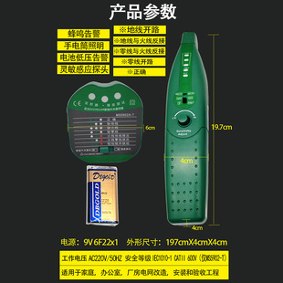Circuit Breaker Finder/Socket Break Test Detector Mastech/Huayi Ms5902 Circuit Breaker Detector