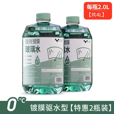 Oil Film Remover, Suitable for – Glass agent - 0-2-bottles-strong-decontamination