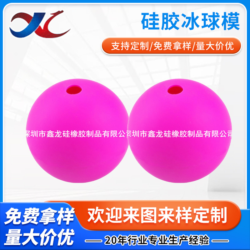 个性创意硅胶冰球模 新款冰球模 红酒冰球模硅胶冰球模具酒吧餐饮