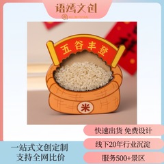 Guochaowen クリエイティブ穀物冷蔵庫マグネット木製穀物 3D 磁気新築祝いの新しい家の装飾