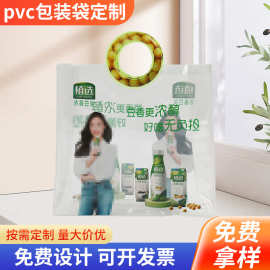 厂家批发塑料手提袋 透明化妆品包装袋 广告宣传塑料购物袋PVC袋