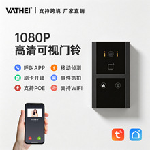 跨境有线涂鸦智能可视对讲系统WiFi别墅门铃手机APP远程开锁监控