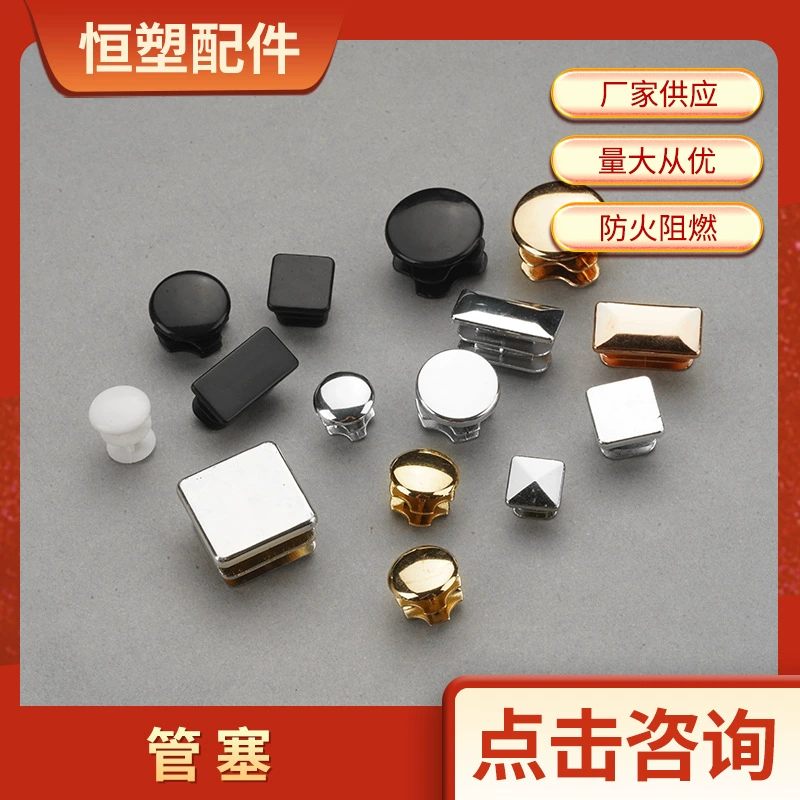 Заводская поставка пластиковая заглушка для трубы стул Регулируемая Нескользящая заглушка из нержавеющей стали заглушка для ног круглая заглушка для трубы утолщенная