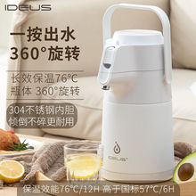 日本IDEUS按压式家用保温壶办公室不锈钢热水瓶大容量气压式暖壶
