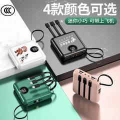 ミニ万能共有ケーブル付き充電宝20000ミリアンペア大容量移動電源ギフト印刷ロゴ