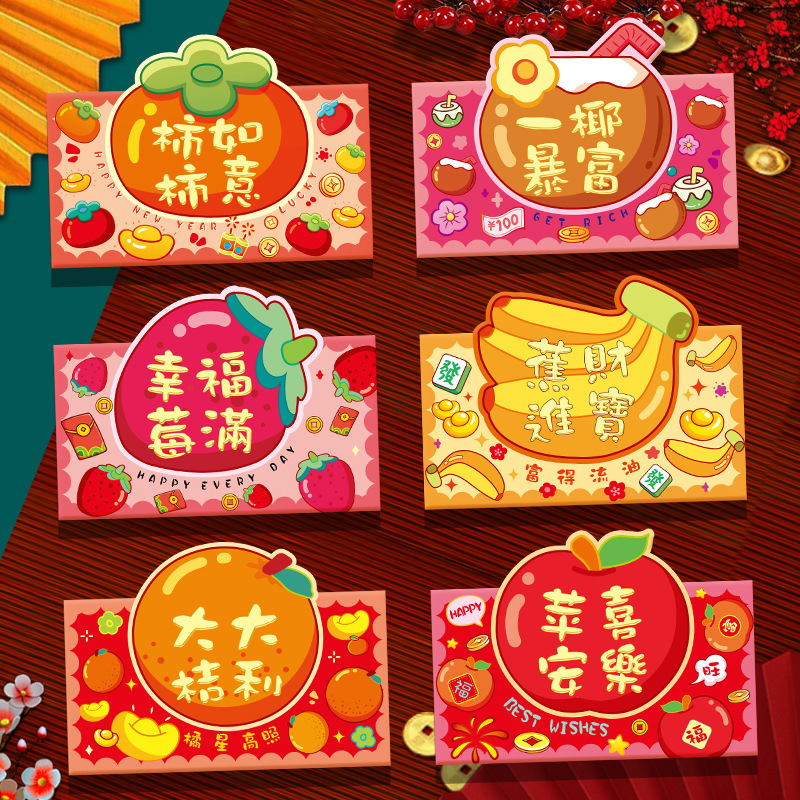 2026马年红包新款创意可爱卡通生肖立体利是封春节过新年压岁红包|undefined