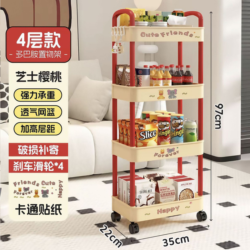 多巴胺小推车置物架抽屉式客厅移动多层零食收纳柜家用卧室床头柜|undefined