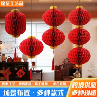 客厅走廊布置挂件灯笼蜂窝球 定制新款入户门玄关院子灯笼蜂窝