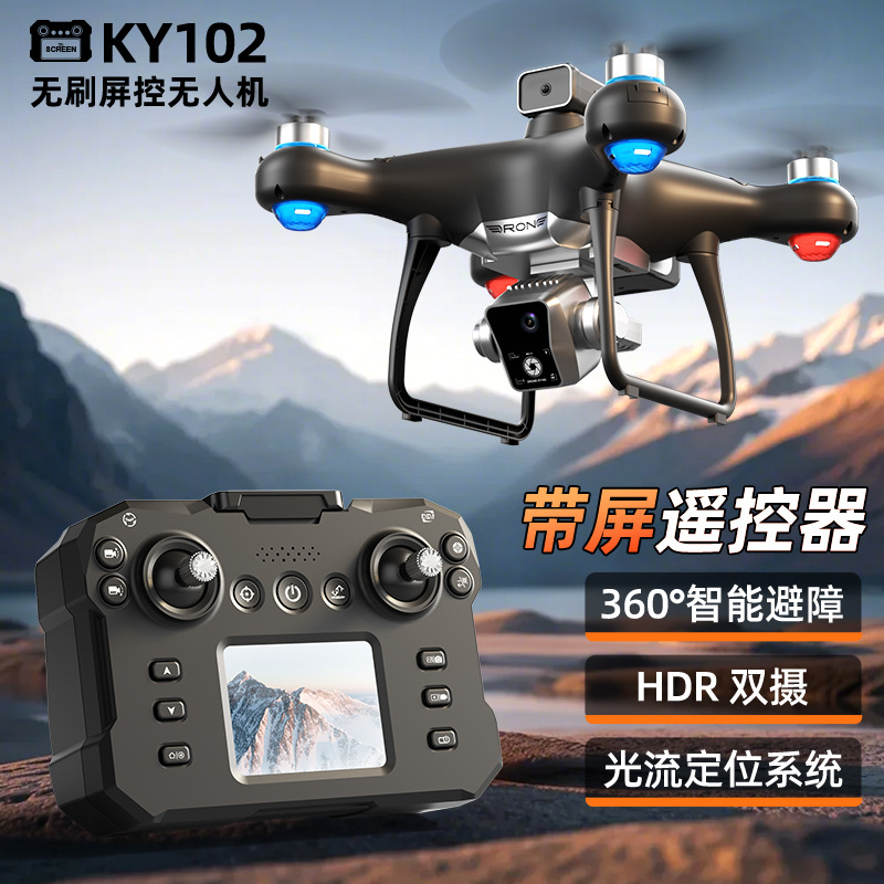 Cross-Border Ky102 Remote Control with Display Screen Hd Aerial Photography Quadcopter Brushless Motor Remote Control Drone