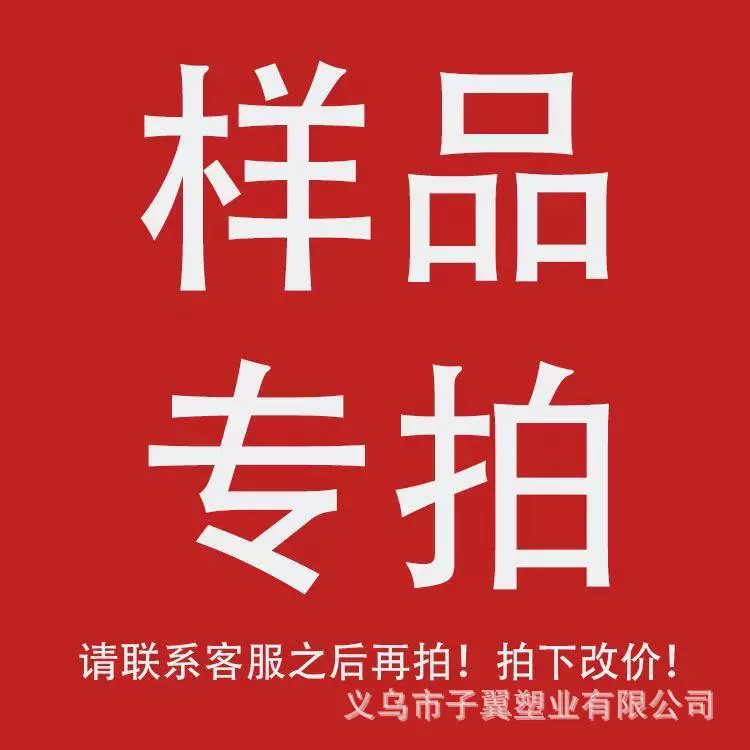 Один образец можно сфотографировать по умолчанию в SF, Цзянсу, Чжэцзяне и Шанхае, пожалуйста, сделайте 12 юаней в других регионах, пожалуйста, сделайте 23 юаня