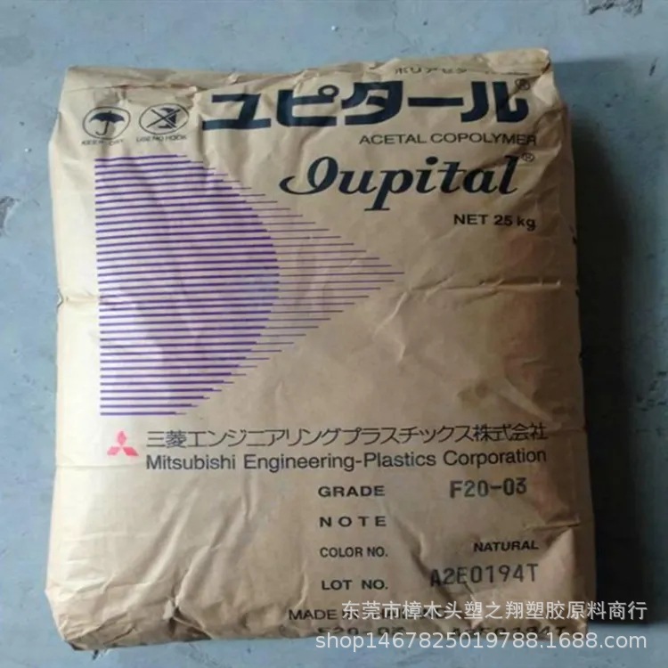 POM泰国三菱F30-03