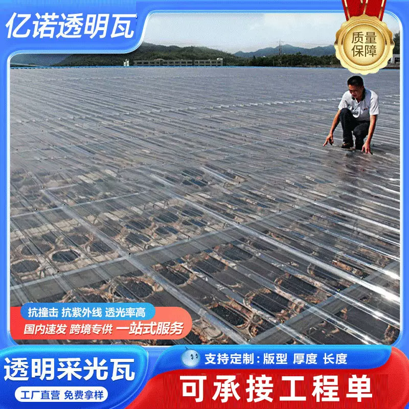PC透明采光阳光板耐力板中空板户外阳光房雨棚温室彩钢瓦棚屋顶棚