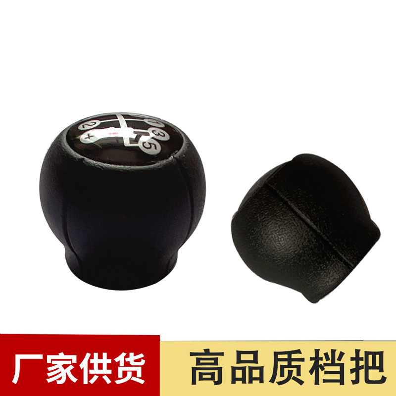 适用于欧宝别克换挡手球手柄排挡头档把头耐磨改装换挡杆通用适配