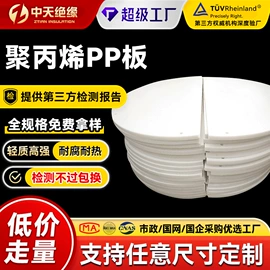 绝缘板;其他塑料棒;PP塑料板