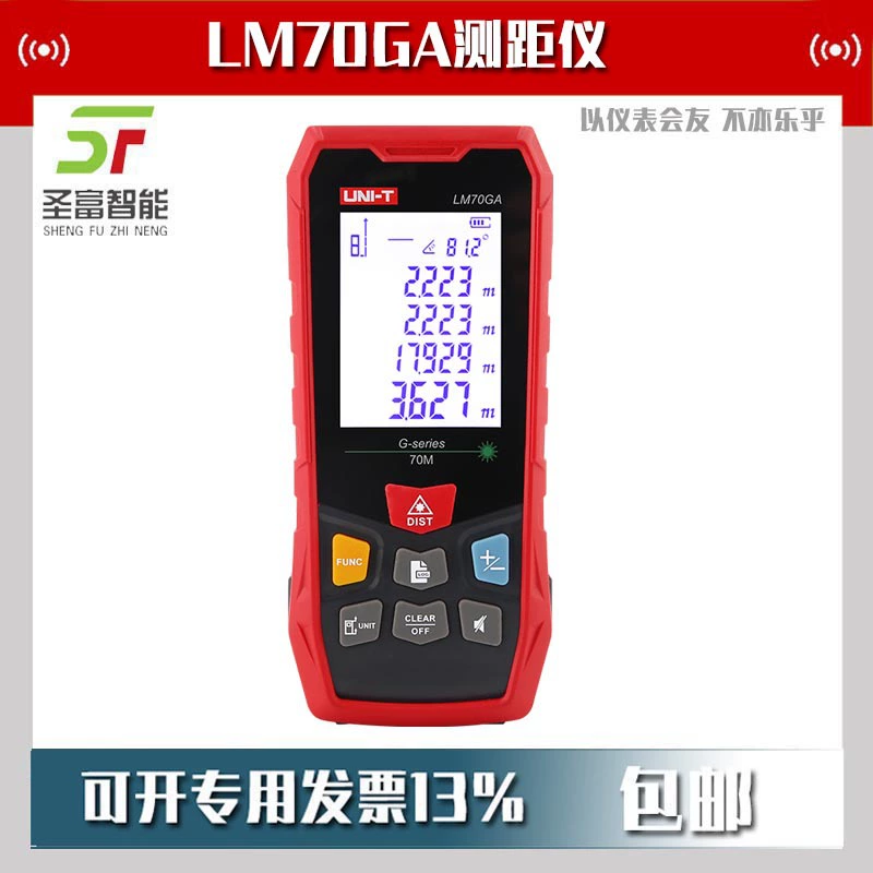 LM70GA Ручной дальномер 70 м