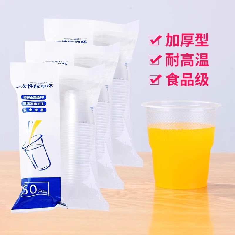 使い捨てカッププラスチック厚手家庭用エアカップゴムカップ透明飲料カップ商用カップ食品級|undefined