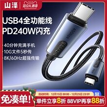 ɽ�� USB4ȫ����typec�������p�^�������m��춹Pӛ�����40G����